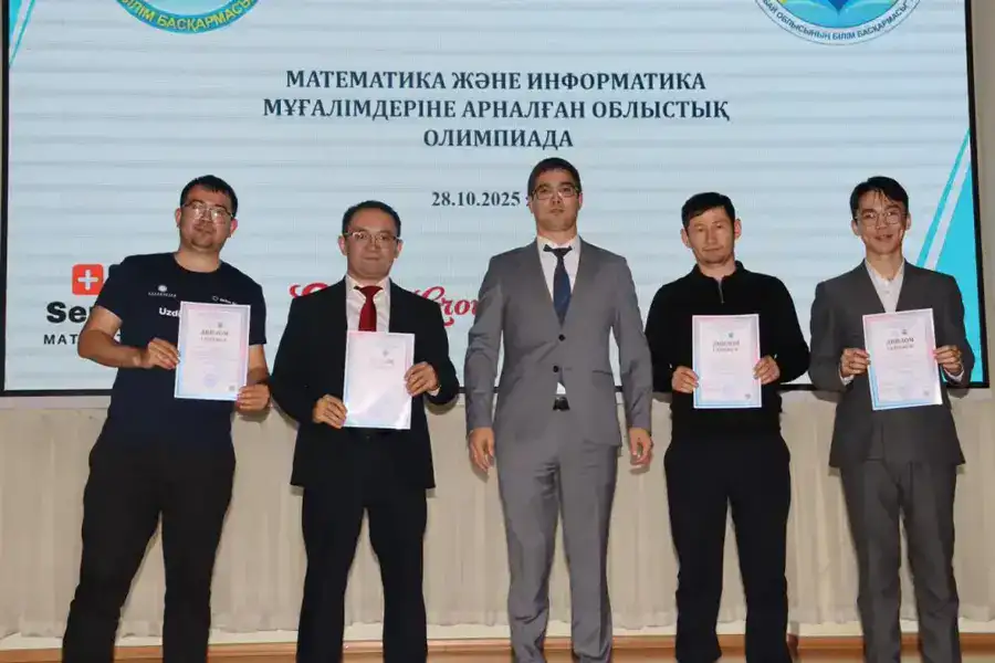 В области Абай прошла областная олимпиада для учителей математики и информатики (5)