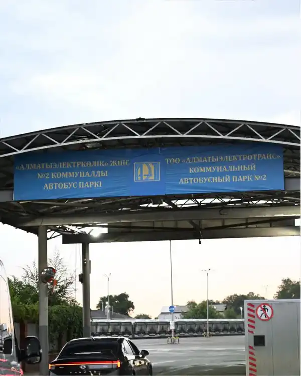 В Алматы на заседании Регионального штаба рассмотрены инвестиционные проекты (4)