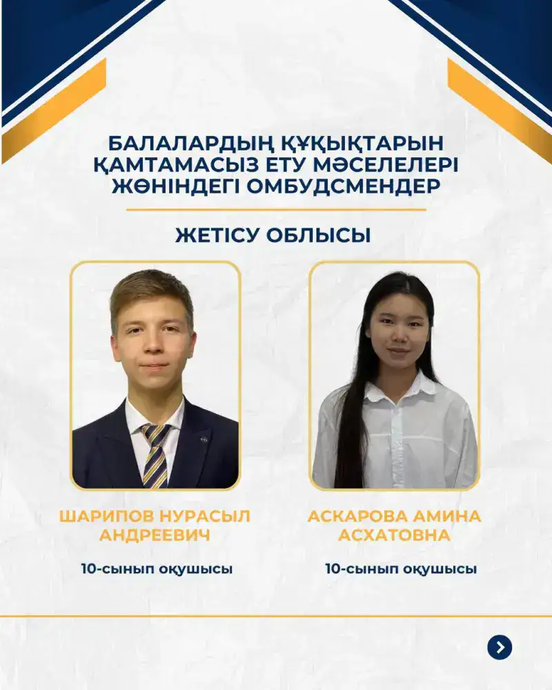 40 детских омбудсменов будут представлять интересы школьников на республиканском уровне (9)