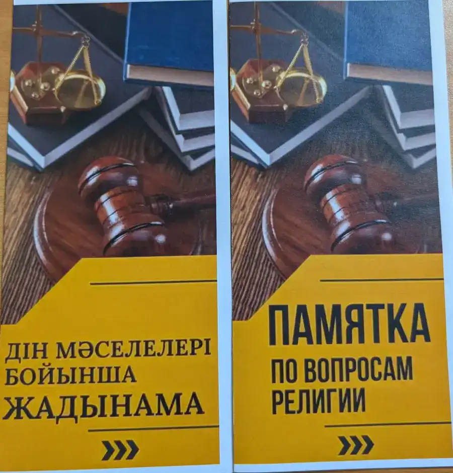 Казахстан – светское государство (2)