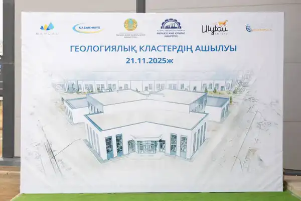 Геологический кластер мирового уровня открылся в Жезказгане (4)