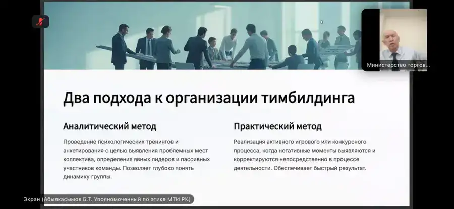 11 ноября 2025 года уполномоченным по этике Министерства совместно с юридическим департаментом проведен семинар-обучение на тему: «Этика руководителя, правила поведения и антикоррупционная профилактика» (6)