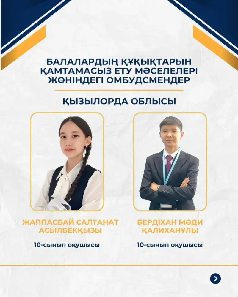 40 детских омбудсменов будут представлять интересы школьников на республиканском уровне (6)