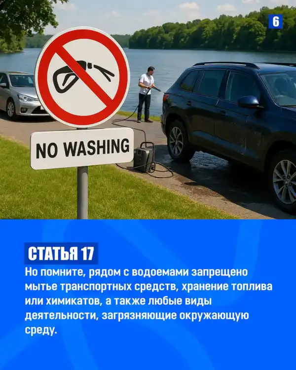 ЗАКОН И ПОРЯДОК: Законно ли устанавливать платный доступ к водным объектам? (6)