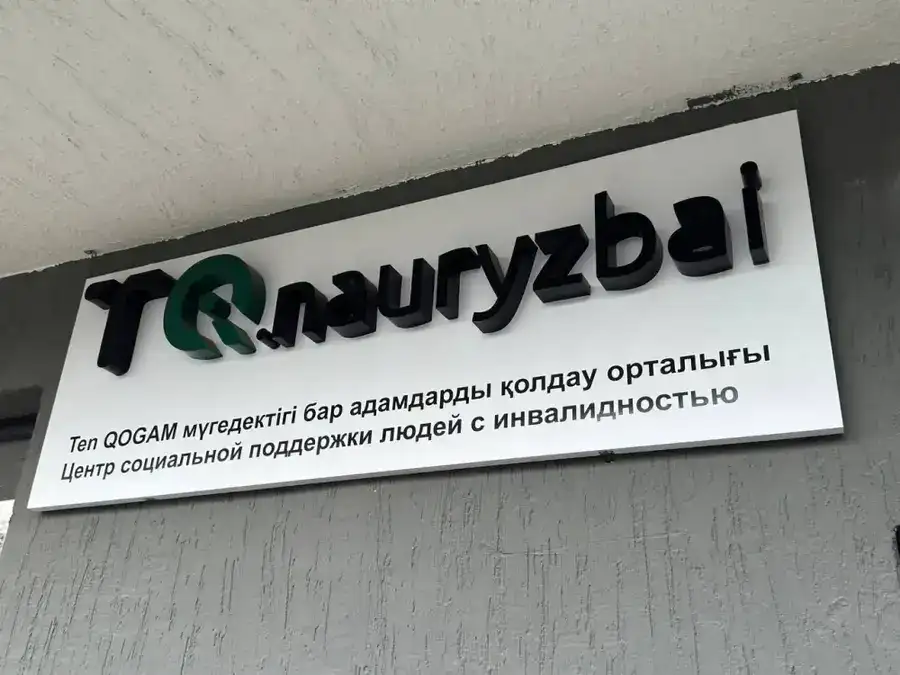 Наурызбайский район Алматы усиливает социальную поддержку и открывает новые возможности для жителей (2)