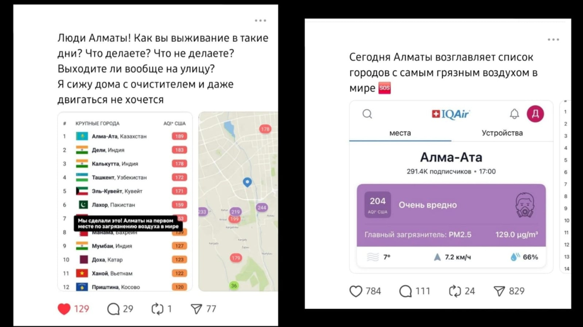 Скриншот: Threads