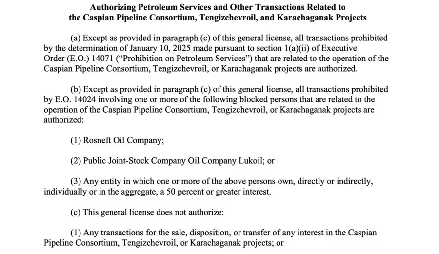 Скриншот документа Минфина США