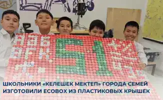 Пластиковые крышки: от мусора к EcoBox в Семее!