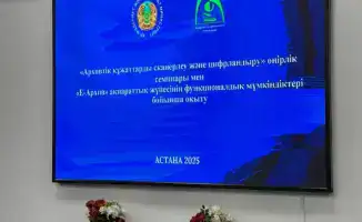 Региональный семинар по цифровизации архивных документов в Астане