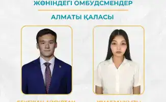 Назначение 40 детских омбудсменов: шаг к улучшению защиты прав школьников в Казахстане