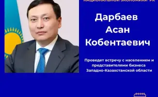 Диалог с будущим: вице-министр экономики открывает двери для жителей Западно-Казахстанской области