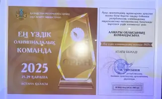 Алматинская область одержала победу на республиканской олимпиаде для сельских школ в Астане