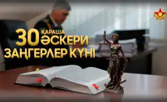 Профессиональный праздник военных юристов: укрепление законности в Вооруженных силах