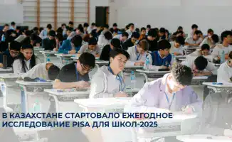 PISA-2025: Как Казахстан проверит умения школьников?