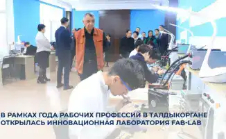 Талдыкорган: Инновационная лаборатория Fab-Lab — кузница будущих специалистов в Год рабочих профессий
