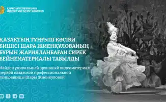 Уникальное архивное видео первой казахской танцовщицы Шары Жиенкуловой: взгляд в культурное наследие 1958 года
