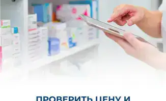 Цены на лекарства под контролем: приложение «NAQTY ONIM»!