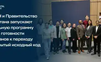 Госорганы Казахстана: на пороге открытого кода?