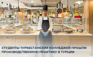 Турецкие отели: практика, которая меняет студентов навсегда!