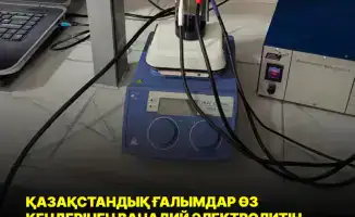 Казахстанские учёные разработали технологию получения ванадиевого электролита из собственных руд