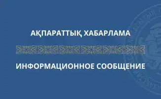Казахстан вводит обязательные металлоискатели в торговых центрах для повышения антитеррористической безопасности