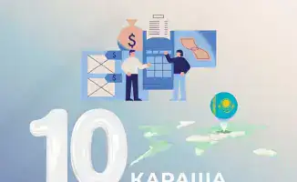 В Казахстане впервые отмечают День бухгалтеров и аудиторов