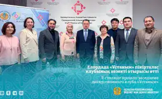 Обсуждение роли общественных советов в укреплении гражданского участия в Астане