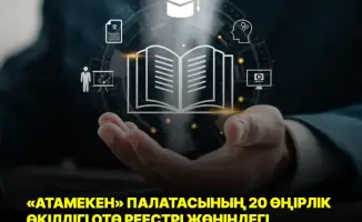 20 регионов, один Реестр: как избежать ошибок?