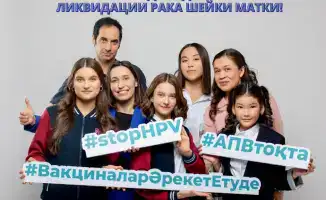 День ликвидации рака шейки матки 17 ноября вакцинация девочек вирус папилломы человека