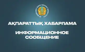 Анализ регуляторного воздействия в сфере культуры и информации Республики Казахстан