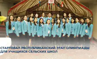 Сельские умы на старте: кто станет победителем олимпиады?