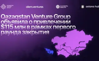 $115 миллионов для Qazaqstan Venture Group: новый этап в развитии венчурной экосистемы Центральной Азии