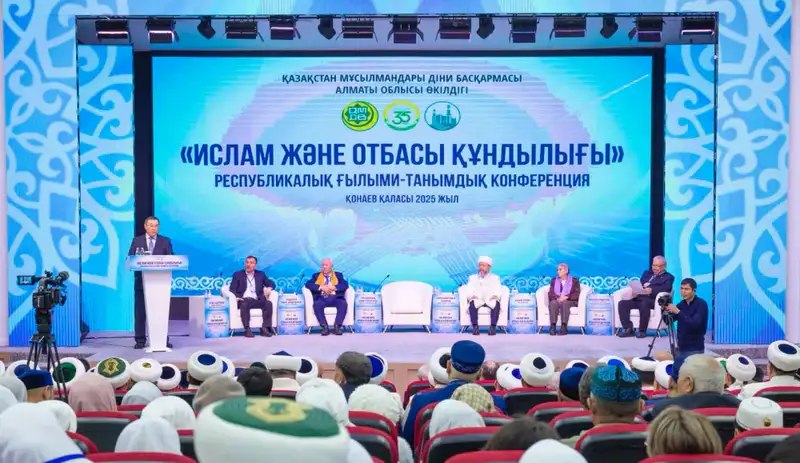 Институт семьи и духовные ценности: в Алматинской области прошла республиканская конференция (5)
