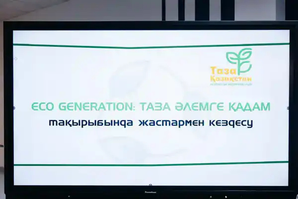 В Атырауской области в рамках акции «Таза Қазақстан» прошла встреча с молодёжью (4)