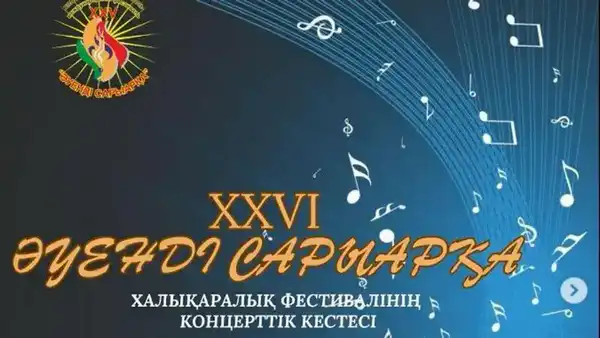 Карагандинская область: итоги года в сфере культуры (2)