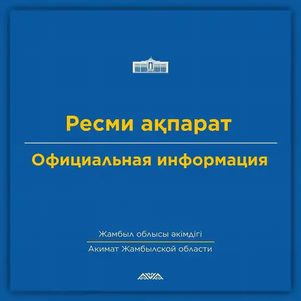 Официальная информация (4)