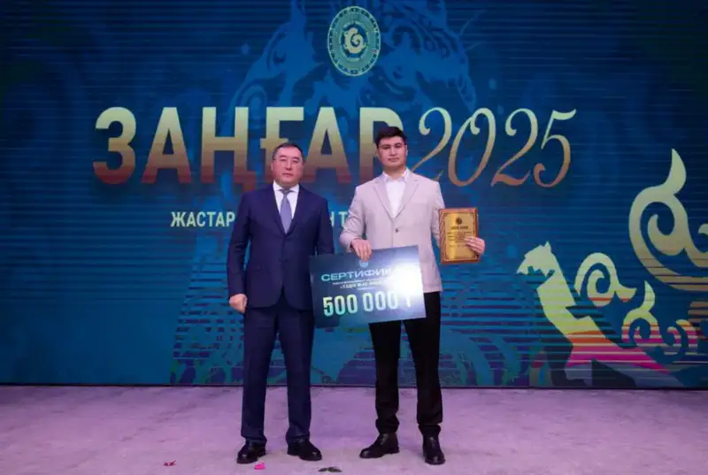 Молодежная премия акима Алматинской области «Зангар-2025» (4)