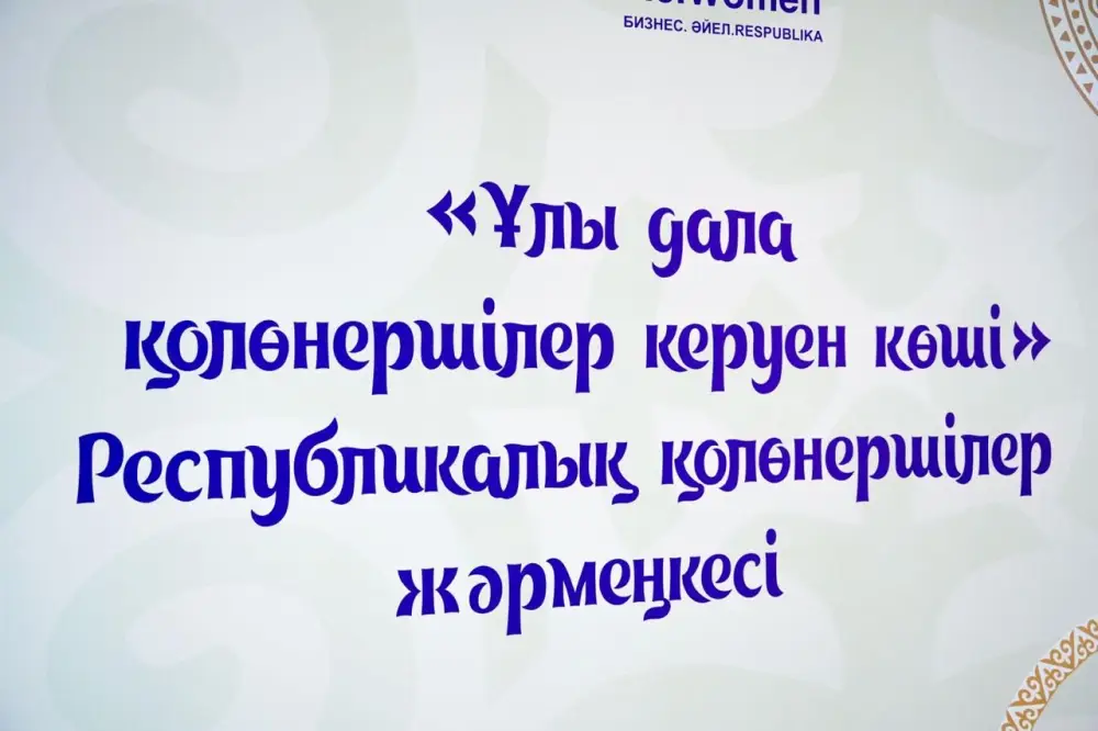 В Астане проходит республиканская ярмарка «Караван ремесленников Великой степи» (8)