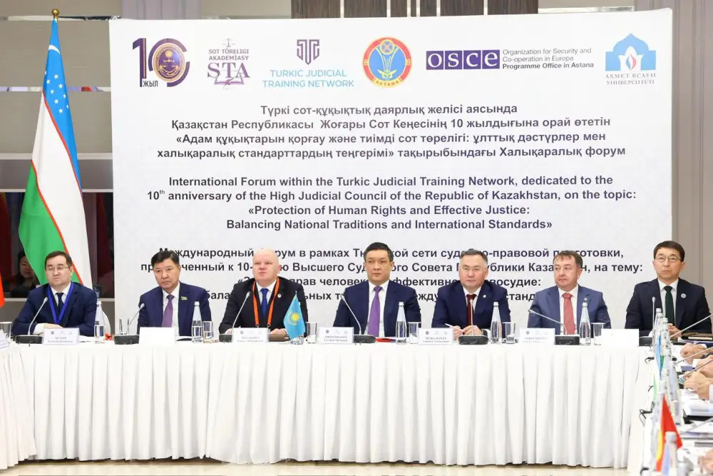 Тюркские страны обсудили развитие правосудия и защиту прав человека на международном форуме в Астане (3)