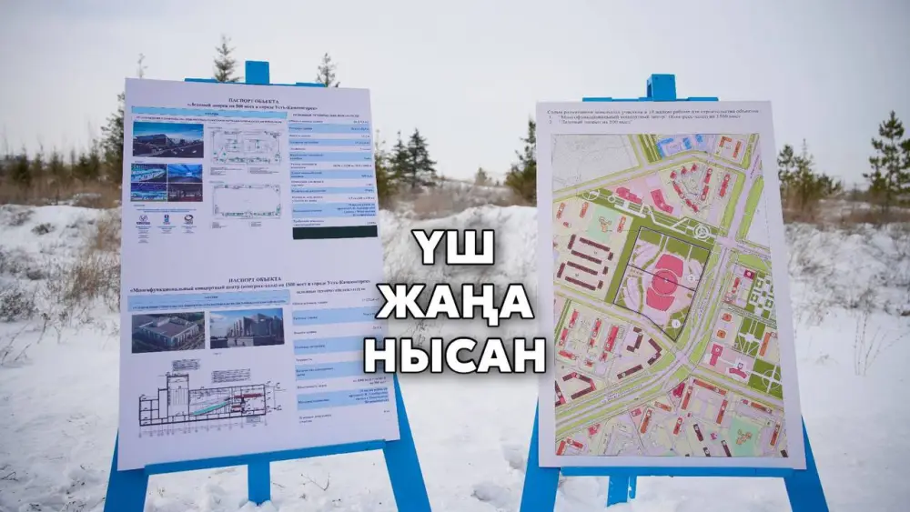 В областном центре ВКО появятся три культурных и спортивных объекта (5)