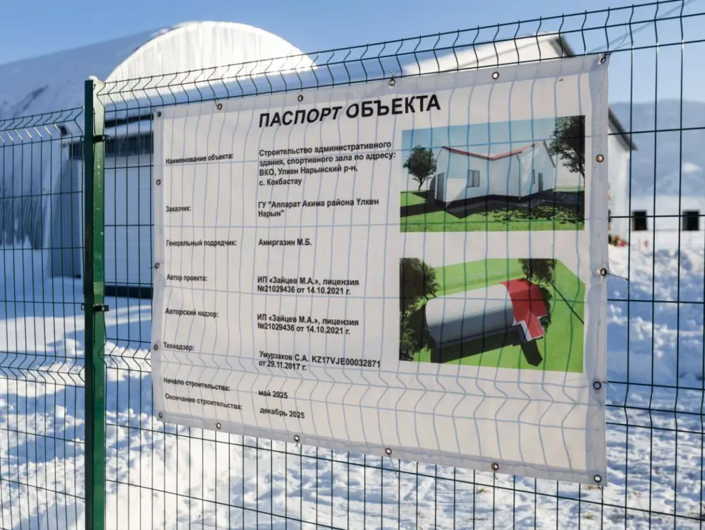 В селе Кокбастау построен новый спортивный комплекс (2)