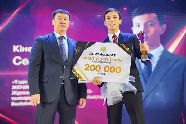 «Лидер года – 2025»: В ЗКО наградили активную молодежь (3)