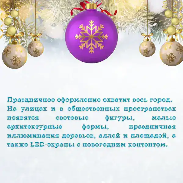 Караганда готовится к Новому году: главную ёлку города зажгут 26 декабря (2)