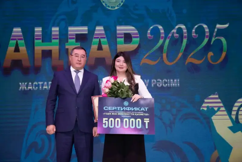 Молодежная премия акима Алматинской области «Зангар-2025» (9)