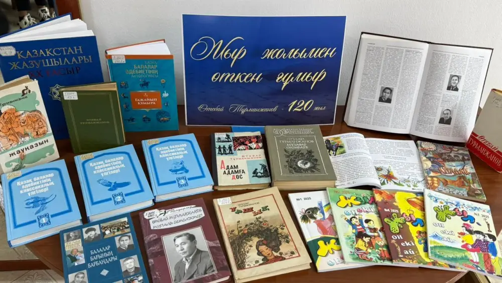 Литературно-поэтический вечер, посвящённый 120-летию Утебая Турманжанова, состоялся в Национальной академической библиотеке РК (3)