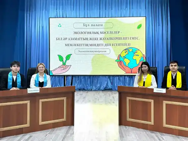 В ШЫМКЕНТЕ СТУДЕНТЫ ОБСУДИЛИ ЭКОЛОГИЧЕСКИЕ ИНИЦИАТИВЫ (4)
