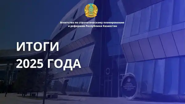 Итоги 2025 года (10)