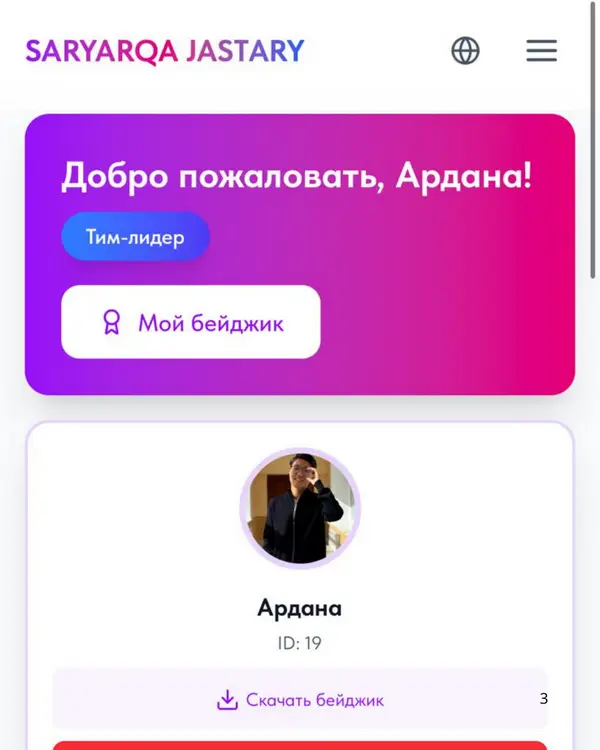 «Цифровой паспорт волонтёра»: в Карагандинской области создают базу учёта и поощрения добровольцев (5)