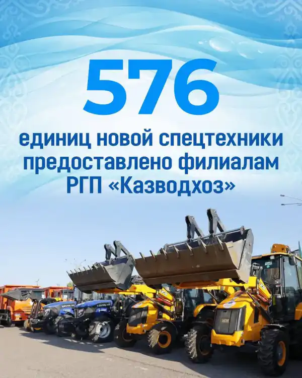 Уходящий 2025 год стал очень важным для развития водохозяйственной отрасли Казахстана. Итоги прошедших 12 месяцев подводим в 10-ти главных цифрах (8)