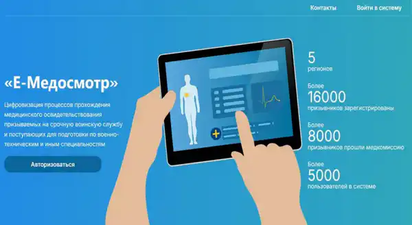 Итоги года: цифровые решения в призыве и воинской службе (2)
